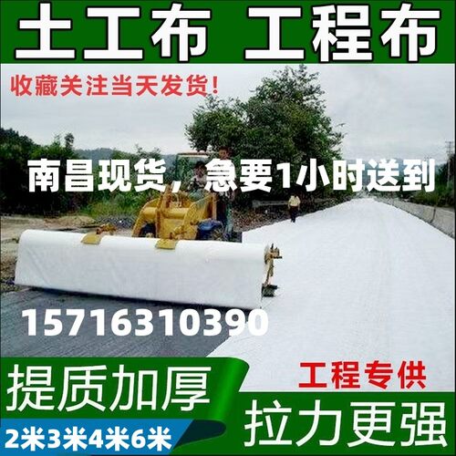 白色长丝土工布工程布无纺布防水防渗膜反滤透水保湿路面公路养护