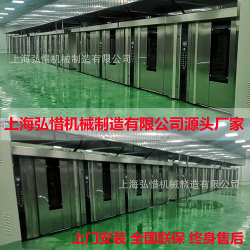 16盘/32盘/64盘商用烤箱推车式热风旋转炉欧包法棒面包烤炉直供