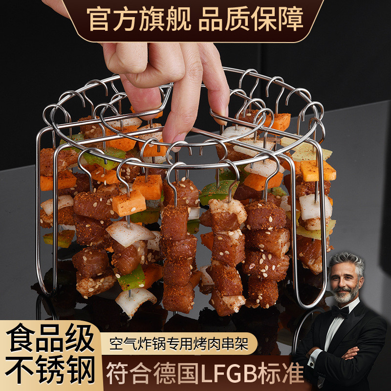 优选空气炸锅烤架不锈钢家用烤箱免翻立式吊炉架烤肉烤羊肉牛肉串