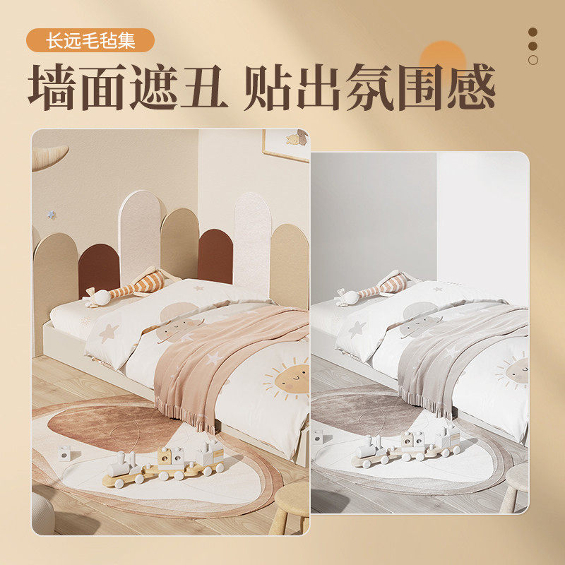 儿童防撞墙贴毛毡墙围墙壁改造遮丑床头护墙板背景墙软装饰床围,家居饰品,软装墙贴,淘宝优惠券,粉丝福利购,淘宝优惠卷