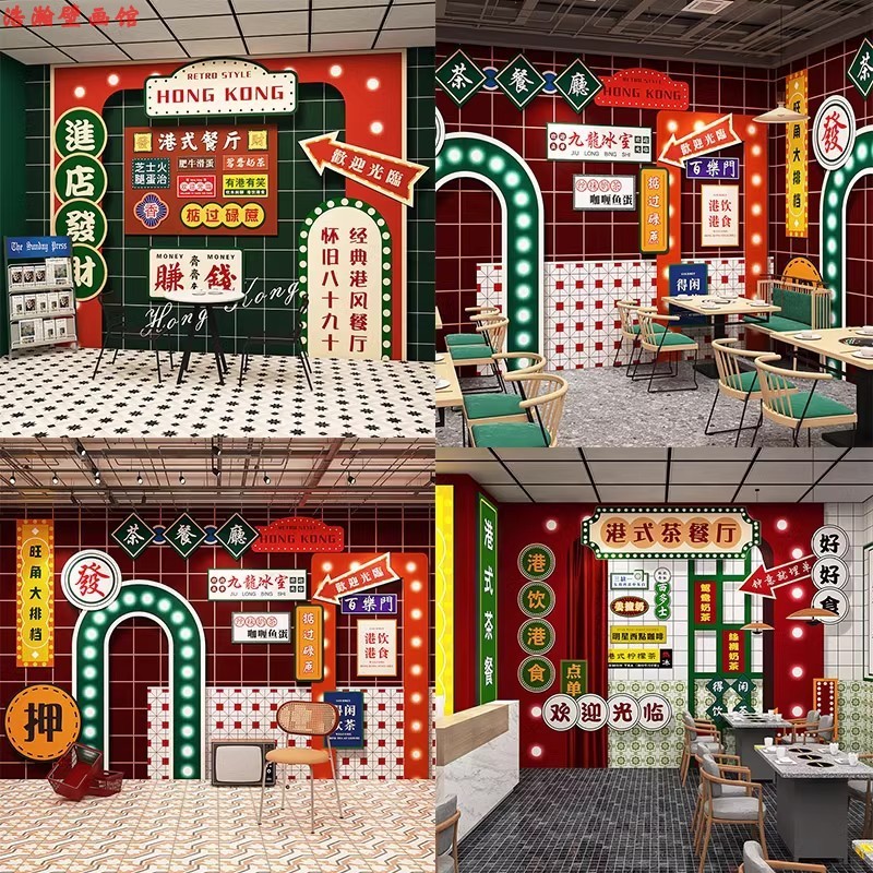 港式复古风茶餐厅墙纸冰室大排档港风怀旧壁纸网红打卡背景墙布