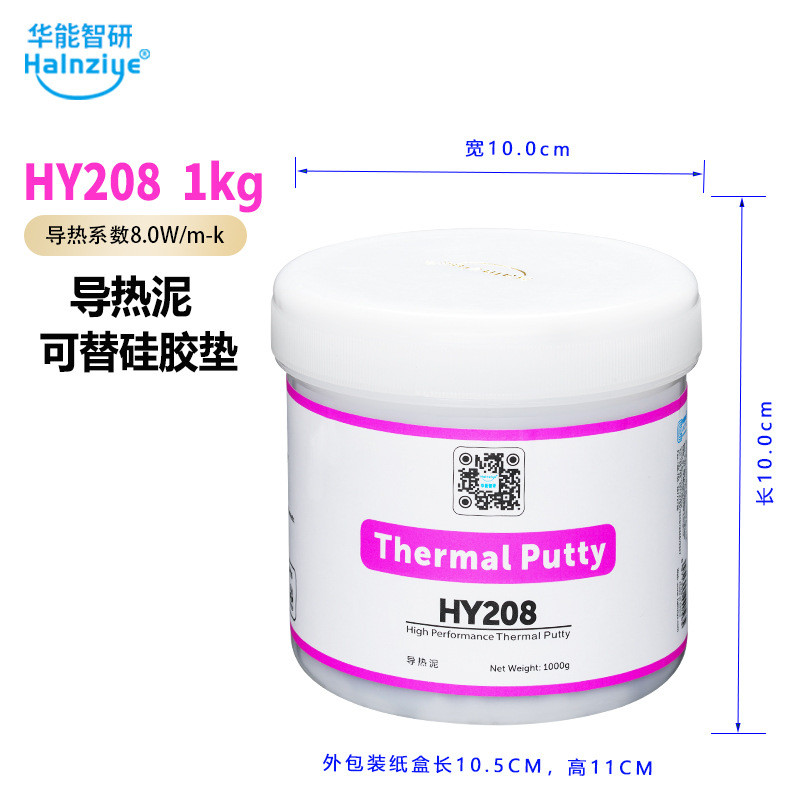 华能凝胶研新品8w导热智hy208导热泥1kg桶装芯片散热膏显存导热膏