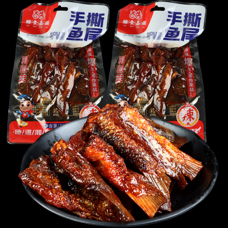 湖南特产香辣爆辣绝辣鱼尾下饭下酒下饭菜下酒休闲零食100克一包