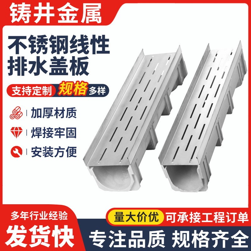 304不锈钢线性排水盖板 隐形缝隙式下水槽直排圆弧形格栅盖板