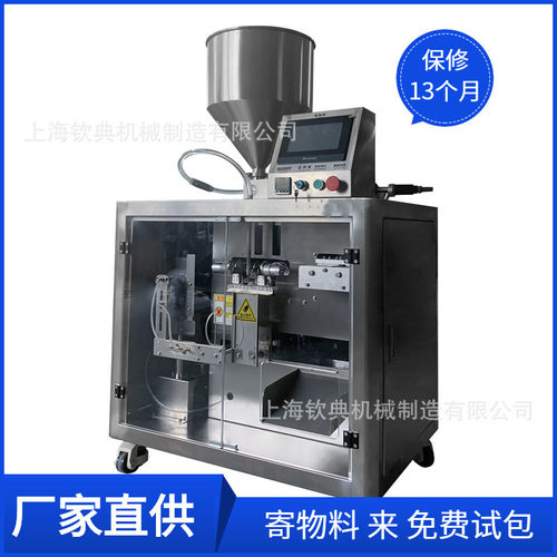 四边封单工位给袋生物肥饲料分装机添加剂奶粉农药兽药包封装机