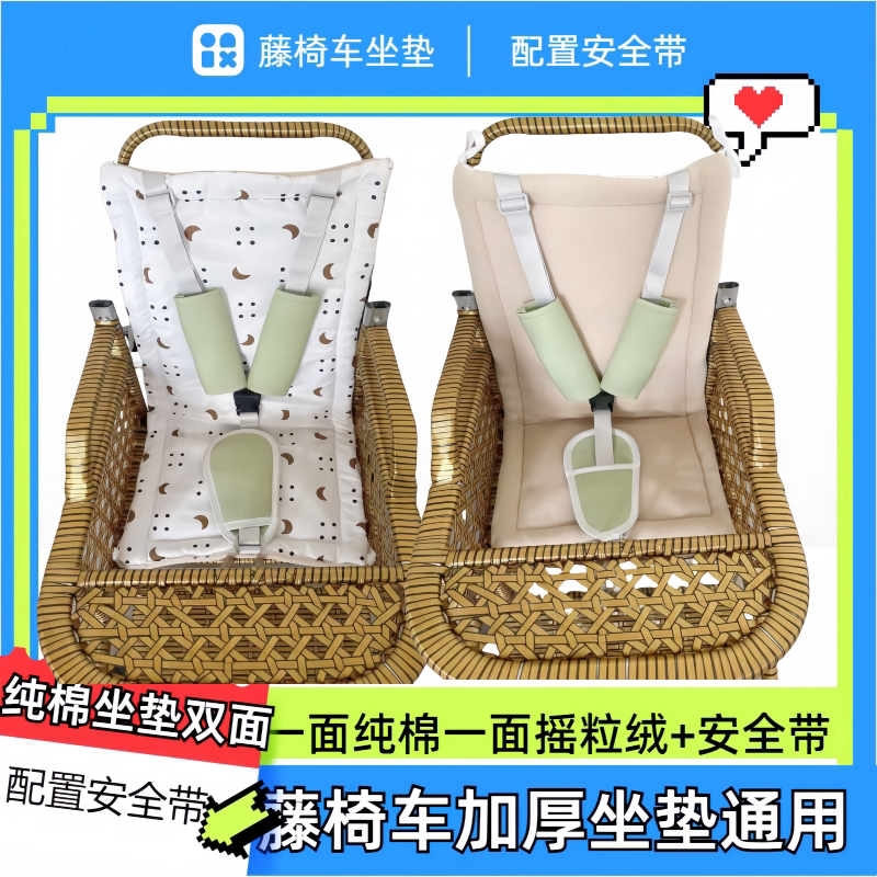 婴儿藤椅推车配件加厚坐垫四季通用宝宝竹藤车竹编车防滑纯棉靠垫