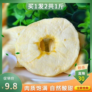 新货苹果干500g农家自晒烘干果脯不加糖脆片儿童孕妇零食Rt