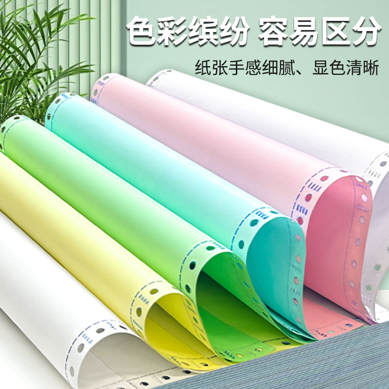 【10箱装】针式电脑打印纸三联二联二等分打印机专用纸241-3联2等
