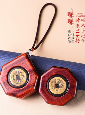 紫檀木赚钱手把件转转钱时来运转解压手把件可转动汽车钥匙扣挂件
