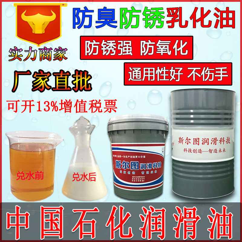 防臭乳化油金属碳钢铸铁长寿型防锈乳化液水溶性皂化油乳化油,工业油品/胶粘/化学/实验室用品,工业润滑油,淘宝优惠券,粉丝福利购,淘宝优惠卷