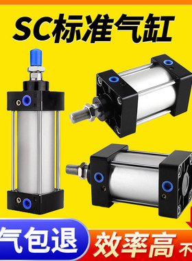 SC标准小型气缸SC32X40X50X63X80X100X125X160-25-50-75-200S带磁