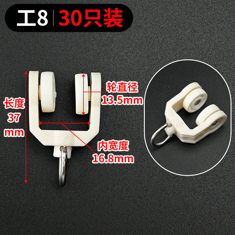 滑轮窗帘窗帘轨道挂勾配件滚轮弯轨导轨滑道挂钩扣环静音滚珠轮子