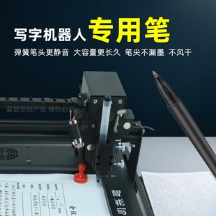 写字机笔机器人专用笔巨能写直液式弹簧笔大容量考试中性速干笔