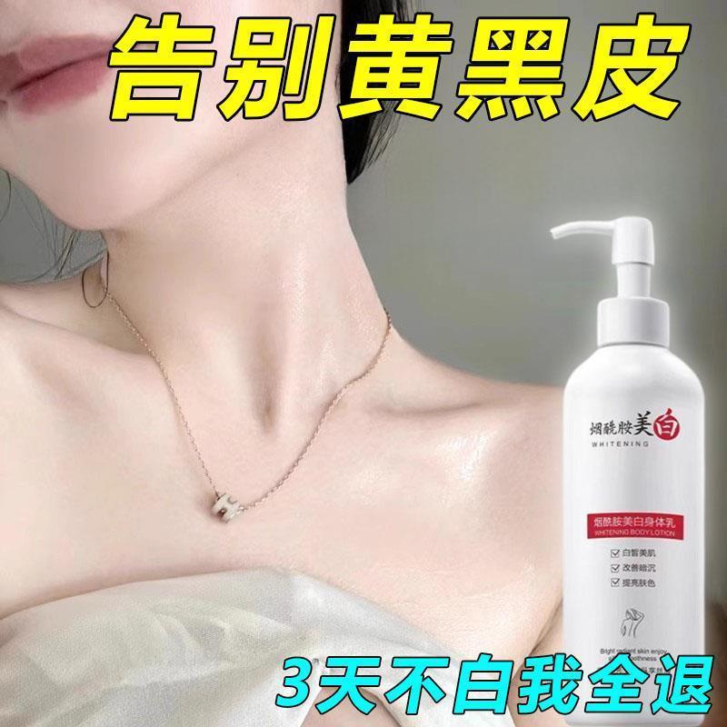 告别天生黑 全身美白身体乳男女通用学生党美白神器