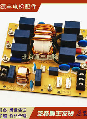 永大电梯滤波器板NOISEFILTER 50PTSS74-1 220VAC7A原装现货