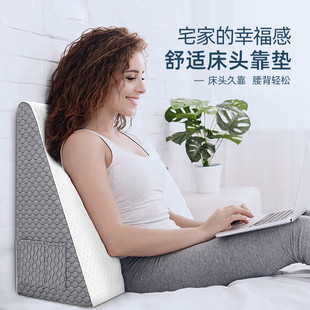 海绵三角床头靠枕床上靠垫单双人记忆棉床头大靠背半躺半卧斜坡枕