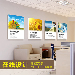 公司企业文化墙挂画办公室装饰画会议室文化励志标语无框画个性画