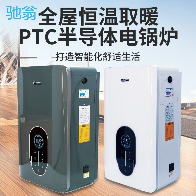 sRg超导体电锅炉家用380v农村全自动煤改电采暖炉220v省电地暖取