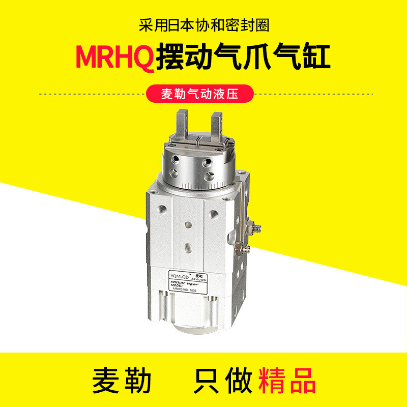 SMC型摆动旋转手指x夹紧气缸MRHQ10 16D 20D 25D-90S-180S-N-M9BV