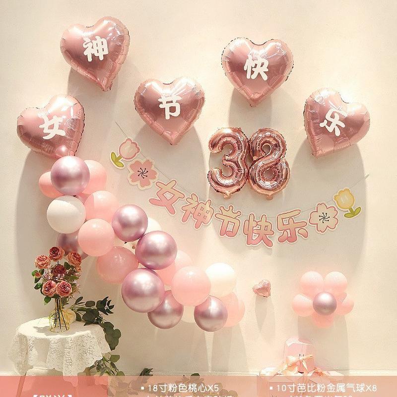 氛围活动场景38气球珠宝装饰布置三八妇女节橱窗背景墙节女神店铺