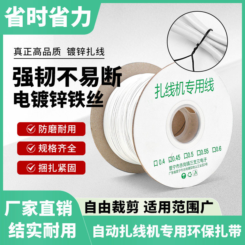 镀锌0.45PE椭圆扁形绕线轴装自动扎线机包塑扎丝PVC铁芯扎带,五金/工具,捆扎带,淘宝优惠券,粉丝福利购,淘宝优惠卷