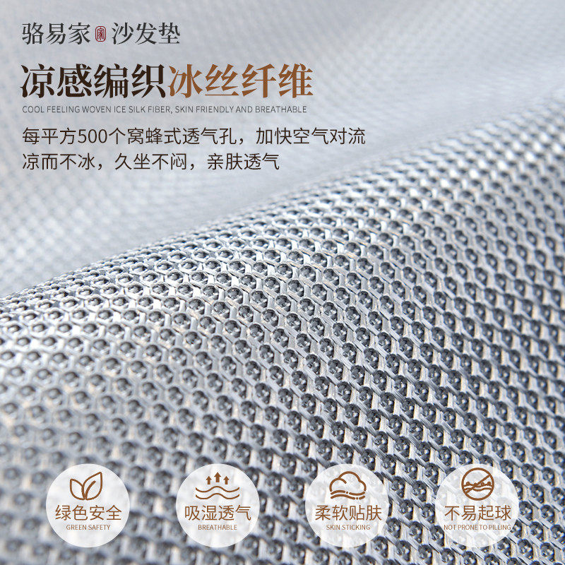 骆易家2025新款中式沙发垫夏季冰丝固定防滑坐垫透气靠背套罩盖布,居家布艺,沙发垫,淘宝优惠券,粉丝福利购,淘宝优惠卷