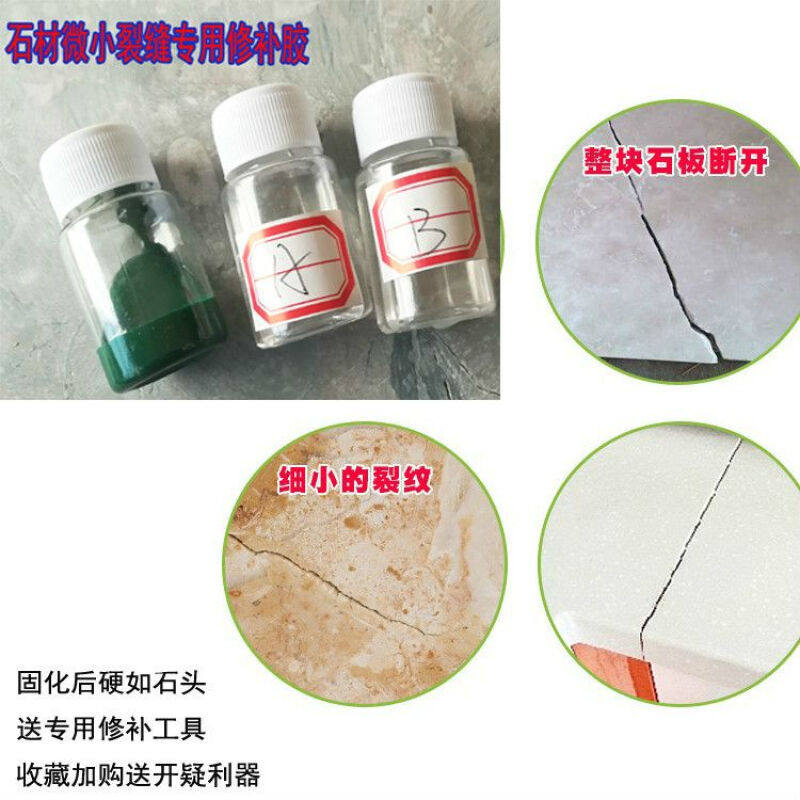 石裂缝修补胶粘剂大理石石英石台面水胶水厨房瓷砖美缝剂白+工具