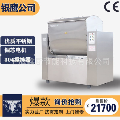 银鹰和面机商用厨房设备食品150KG搅拌揉面机不锈钢全自动和面机