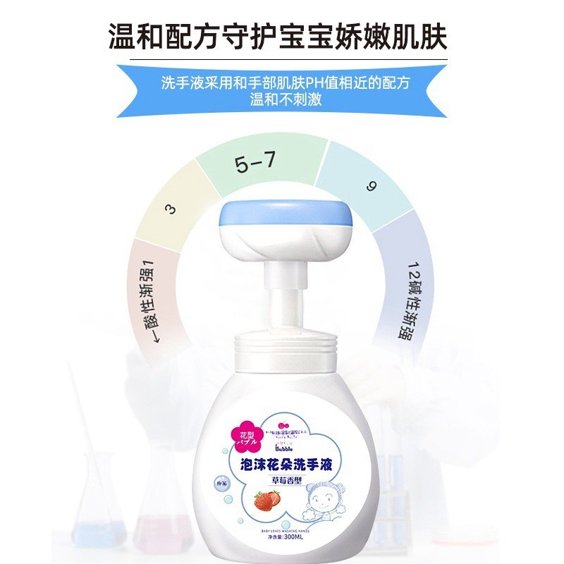 花朵洗手液按压泵泡沫家用替换装补充装杀菌抑菌消毒整箱批发儿童