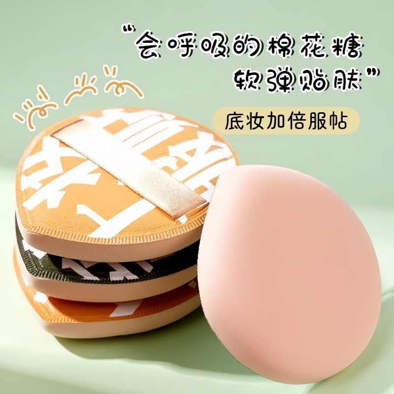 【天猫正品】100分大号粉扑棉花糖气垫干湿两用散粉粉饼超软不吃