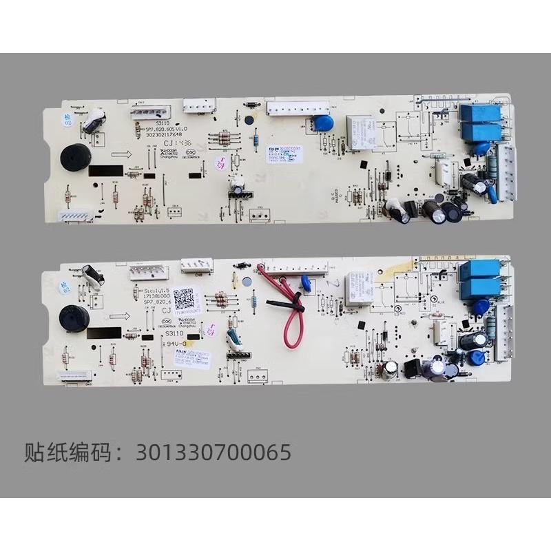 适用于小天鹅滚筒洗衣机TG70-VT1263ED/62ED主板 301330700065