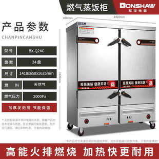 邦包子商用蒸饭柜蒸箱燃气大小型8盘食堂蒸车自动蒸柜米饭馒头祥