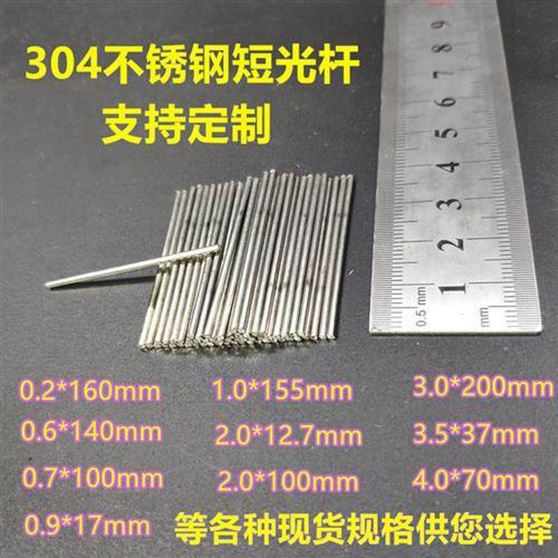304不锈钢短杆银钢枝条光轴逗猫棒挂钩0.65 0.9 1.0 2 3 5 0.7mm,金属材料及制品,圆钢,淘宝优惠券,粉丝福利购,淘宝优惠卷