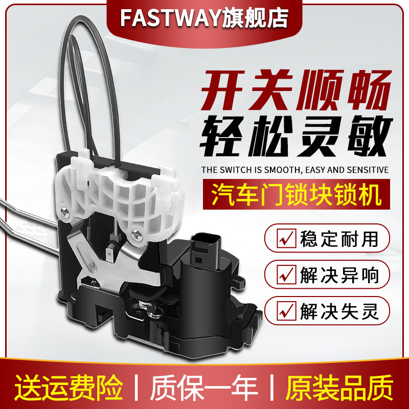 适用于奥迪车门锁块A4左A6L右前C5C6右B8中控A3前Q5后门锁闭锁器