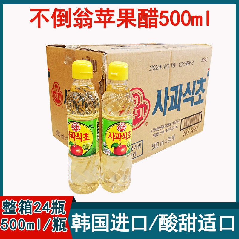 速发韩国进口不倒翁苹果醋500g兑水即饮拌冷面调味寿司醋炒菜烹饪