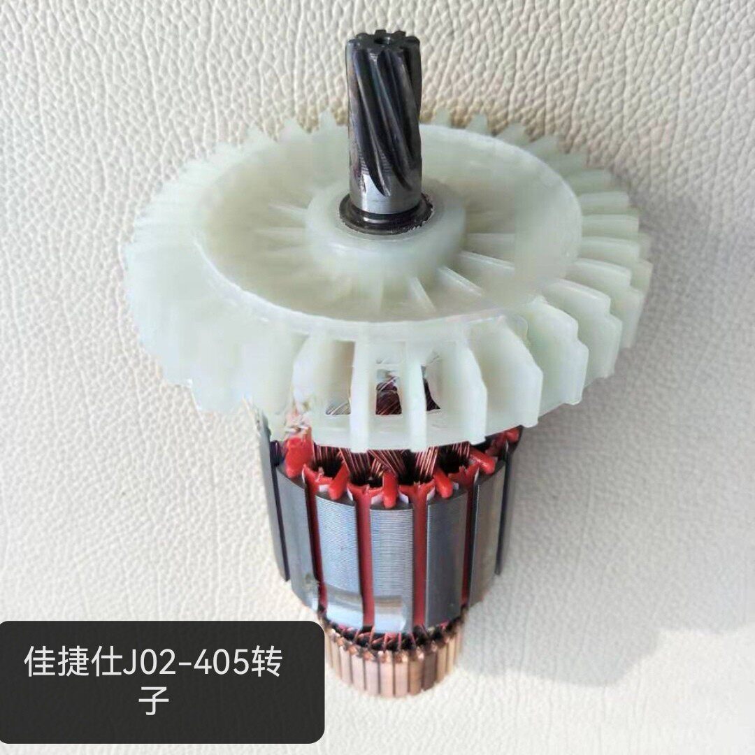电链锯转子J01-405/J04-405链条锯东城伐木锯定子线圈