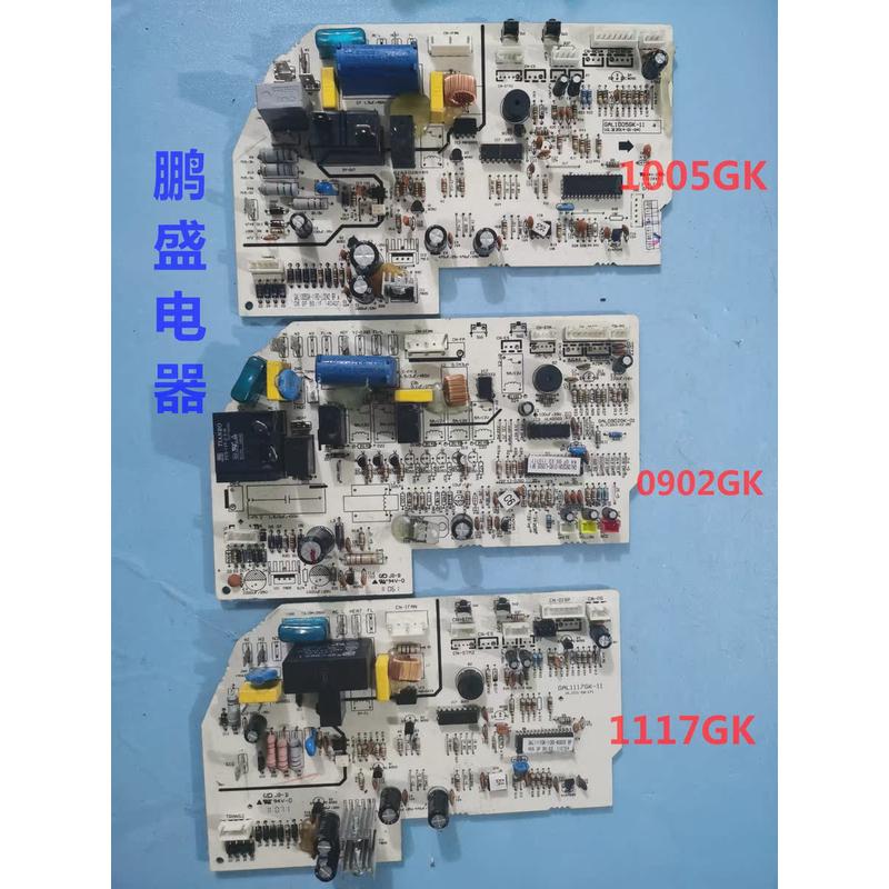 格兰仕空调内机主板GAL1006GK-11RD GAL1005GK  0902GK GAL1117GK