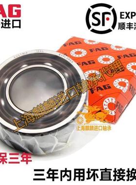 高速进口FAG轴承 4312 4313 4314 4315 B-TVH -RSR DA M机床 主