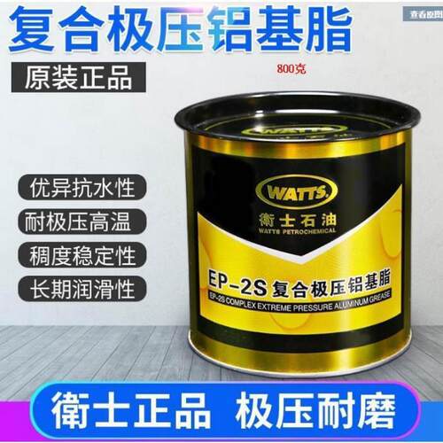 卫士石油EP2复合极压铝基脂卫士石油EP-2润滑脂300度高温黄油