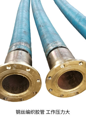 钢丝高压法兰胶管 102双层钢丝编织软管 6寸钢丝缠绕排水橡胶管