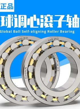 寰球调心滚子 23120 23121 23122 23124 23126 23128 CA/W33