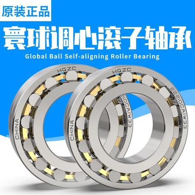 寰球调心滚子 23120 23121 23122 23124 23126 23128 CA/W33