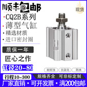 25DM 10DM 5DM 薄型气缸SMC型CQ2B20 15DM 20DM