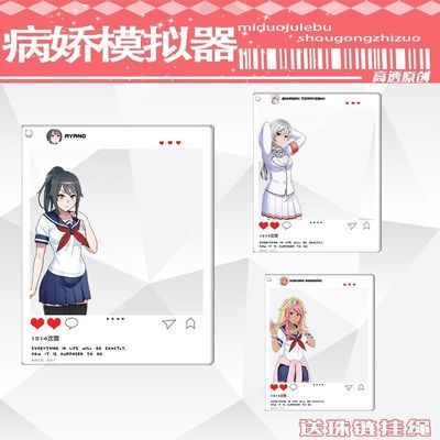 bingjiao模拟器爱诗家族绫乃桃源心多月游戏周边合影卡挂件透卡谷