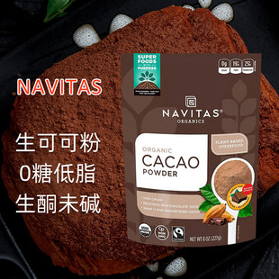 Navitas未碱化原生可可粉巧克力无麸无添加糖热巧生酮冲饮