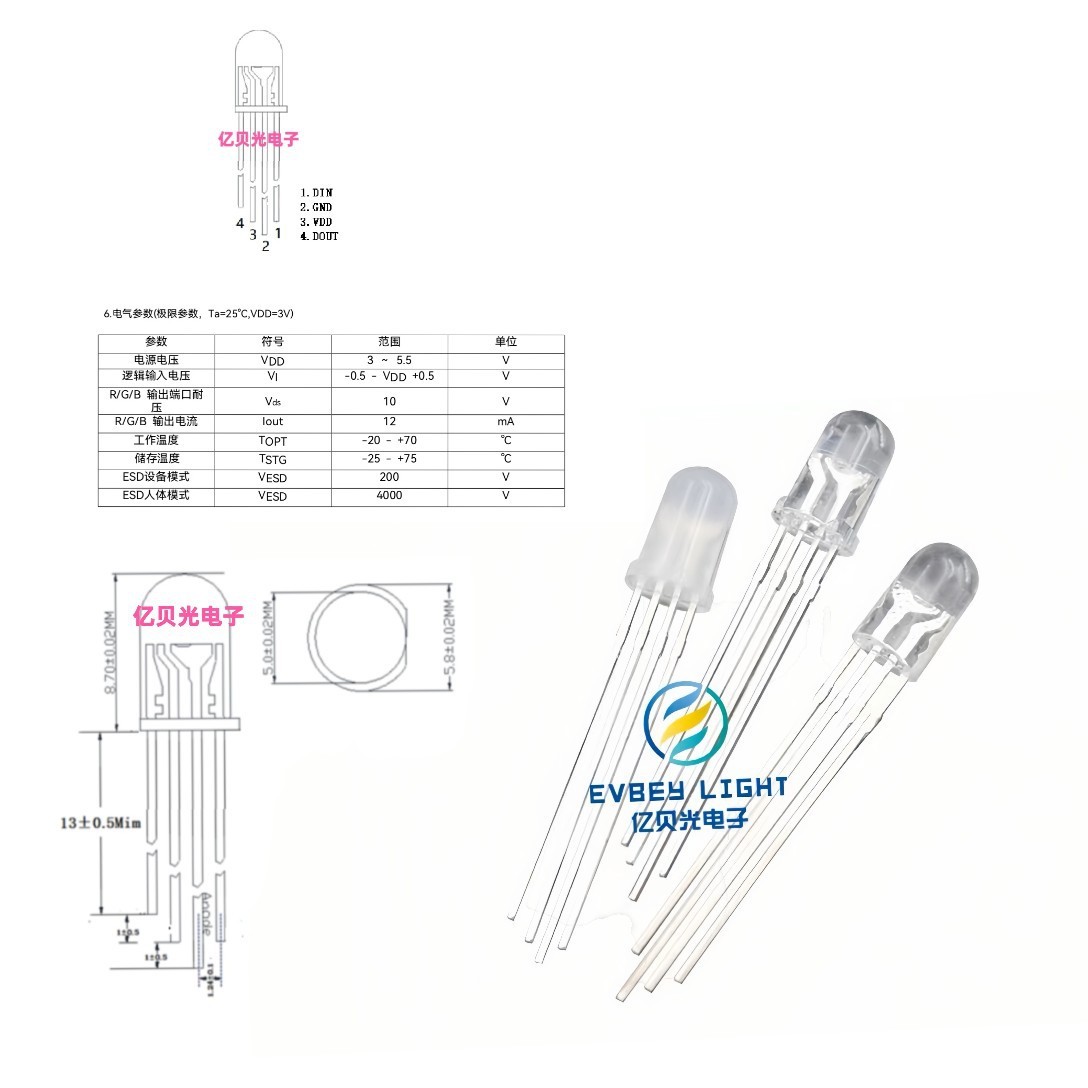5mm内置通讯IC直插发光二极管 透明圆头四脚F5rgb幻彩LED贴片灯珠