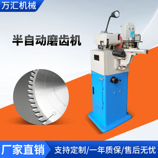 小型磨齿机 立式 半自动合金钢圆锯片磨齿机 钨钢片磨齿带锯造齿机