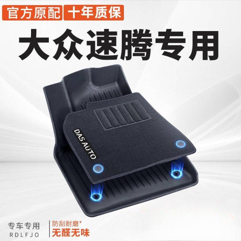 适用大众速腾汽车脚垫TPE包围24款360度次原厂地毯垫环保内饰新