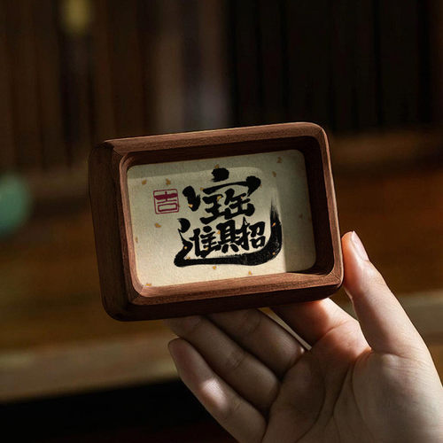慎言桌面摆件定且慢书法淡黑胡桃迷你小相框办公室家居装饰画摆台