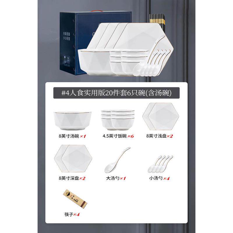 碗碟套装家用陶瓷轻奢网红碗筷碗盘碗具北欧简约风乔迁餐具礼品